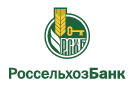 Банк Россельхозбанк в Цветнополье